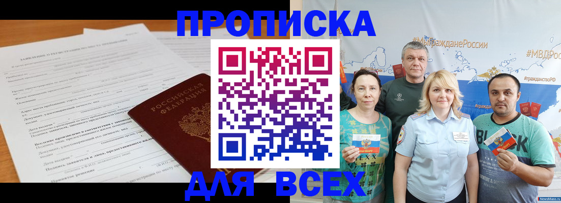 где прописаться в Алдане