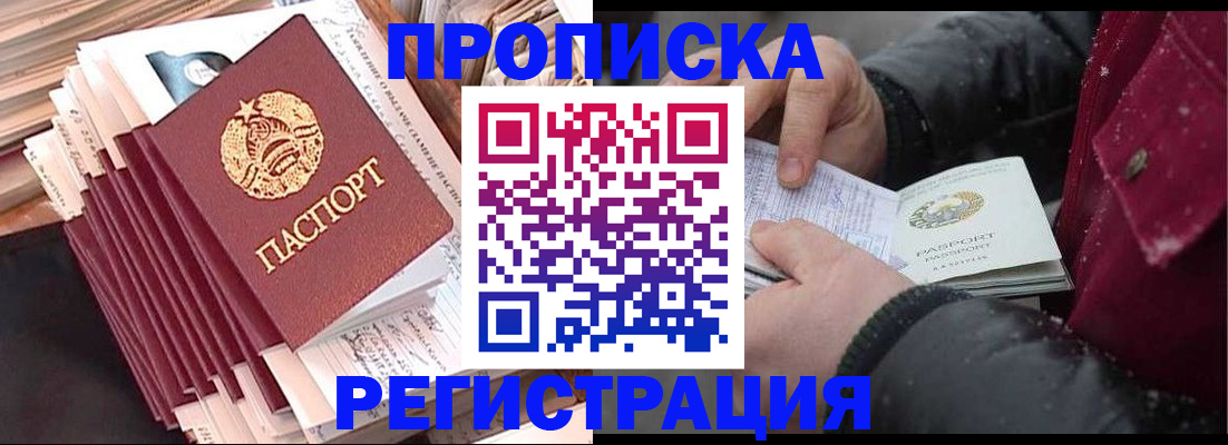 временная регистрация госуслуги в Алдане