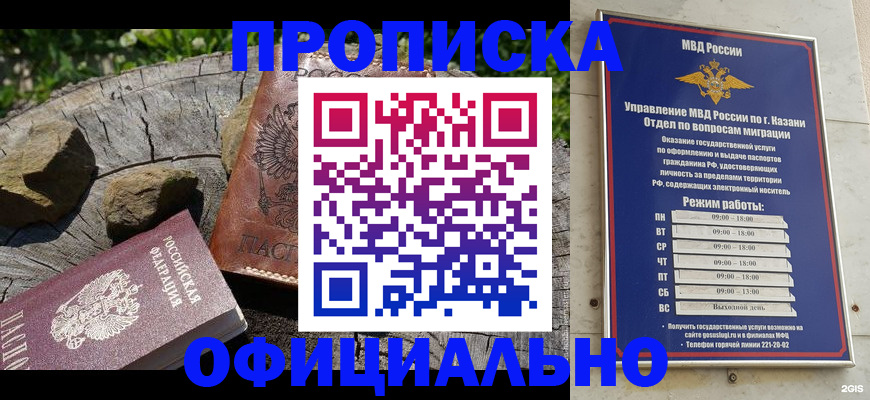 прописка от собственника в Алдане