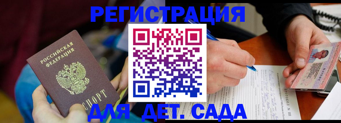временная регистрация в Алдане