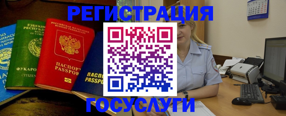 прописка в квартире в Алдане