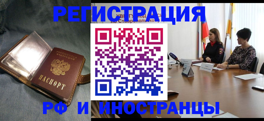 временная регистрация гарантия в Алдане