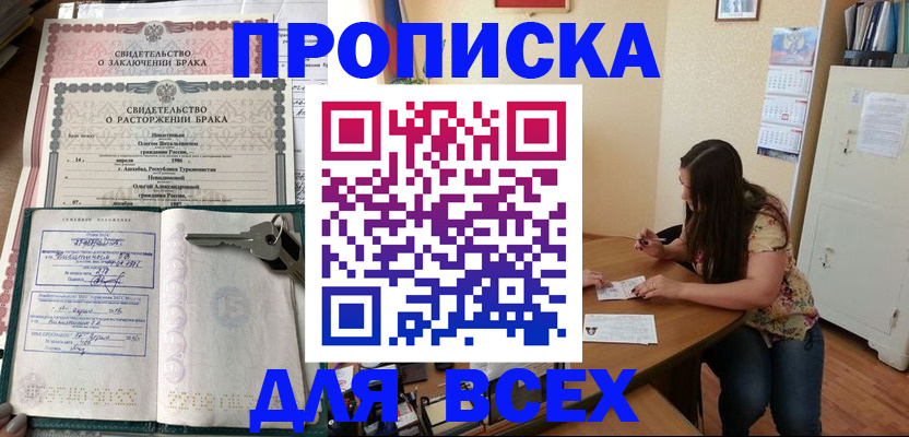 временная регистрация недорого в Алдане