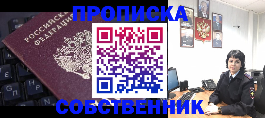 временная регистрация госуслуги в Алдане