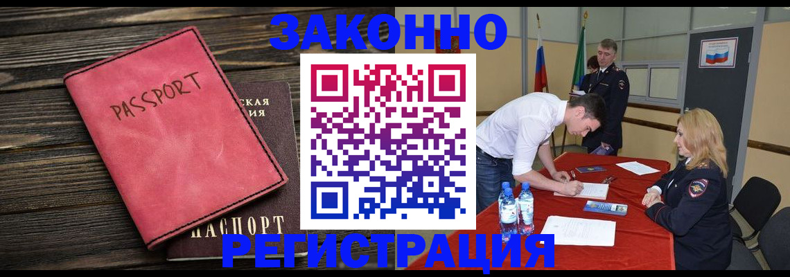 регистрация для дет. сада в Алдане