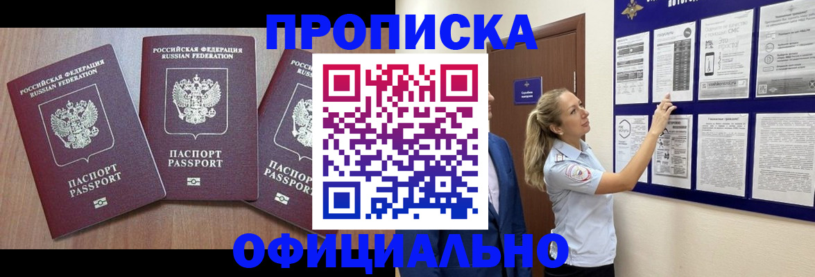 регистрация для дет. сада в Алдане